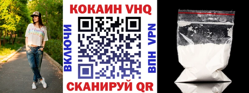 магазин продажи   Северо-Курильск  COCAIN VHQ 