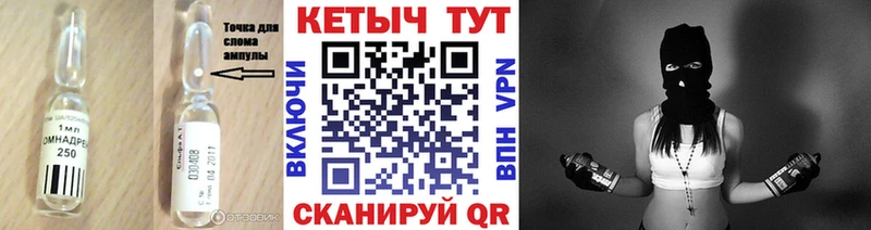 КЕТАМИН VHQ  МЕГА зеркало  Северо-Курильск 