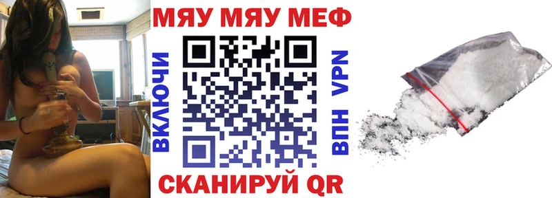 МЯУ-МЯУ мука  кракен ТОР  Северо-Курильск 
