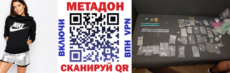 МЕТАДОН VHQ  Северо-Курильск 